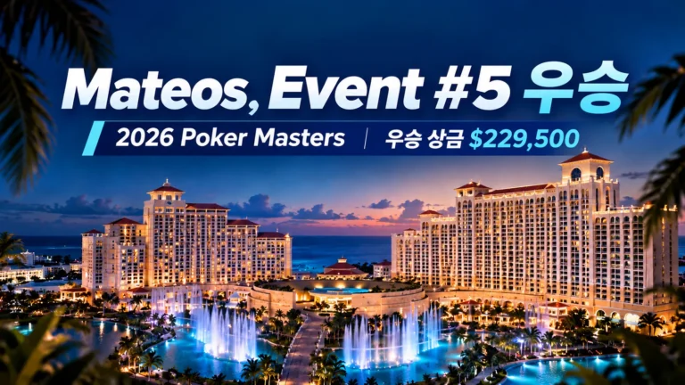WSOP Paradise $5,000 패키지 안내 이미지. 해 질 무렵의 리조트와 조명이 켜진 분수를 배경으로 2026년 Circuit 링 획득자의 11월 1일 예약 마감일을 표시했다.